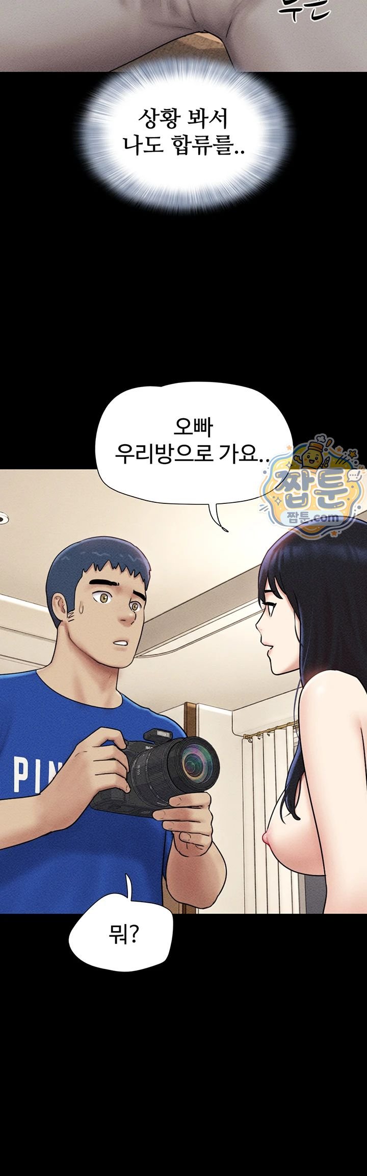 So-Eun Raw - Chapter 109 Page 25