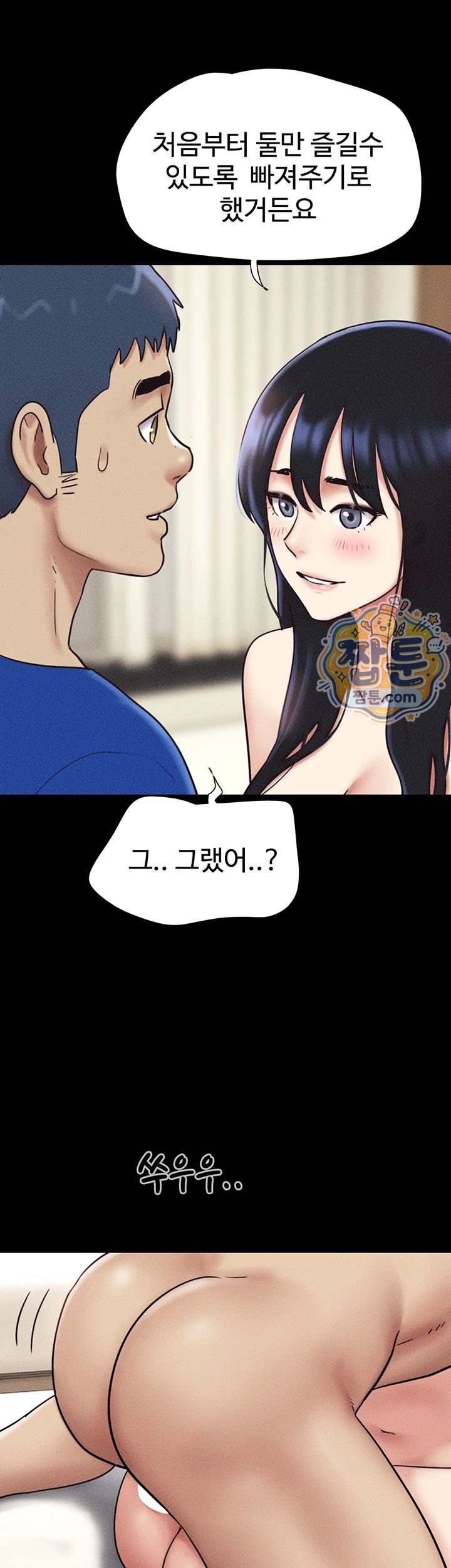 So-Eun Raw - Chapter 109 Page 26