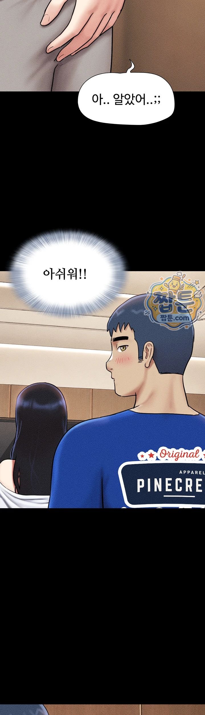 So-Eun Raw - Chapter 109 Page 28