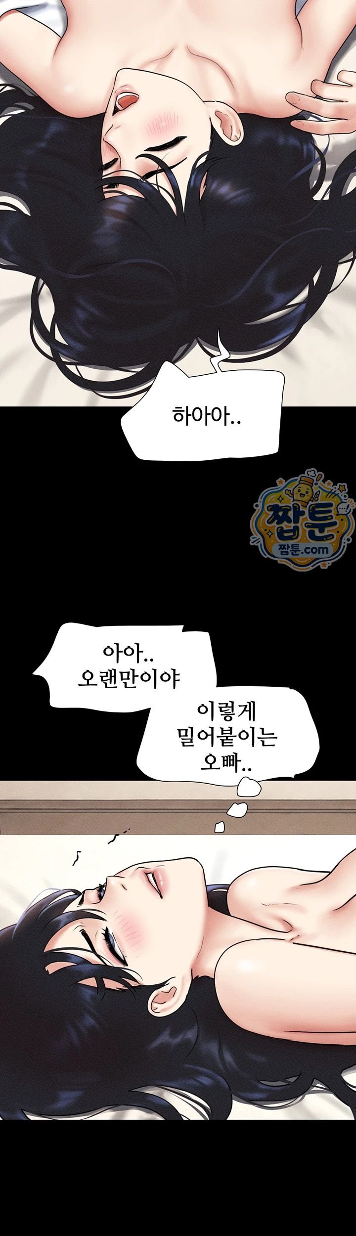 So-Eun Raw - Chapter 109 Page 35