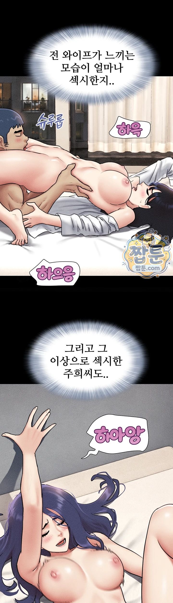 So-Eun Raw - Chapter 109 Page 39
