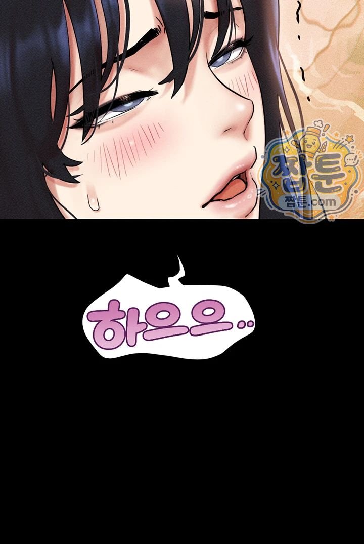 So-Eun Raw - Chapter 109 Page 43