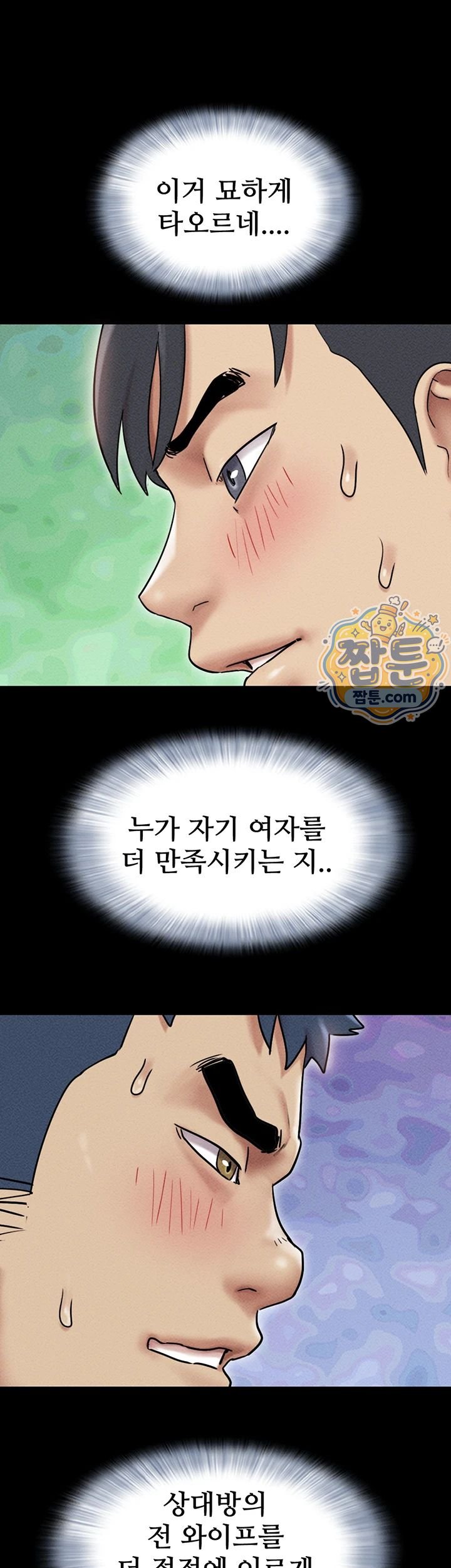 So-Eun Raw - Chapter 109 Page 48