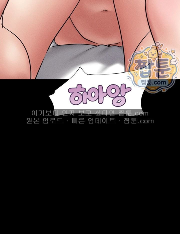 So-Eun Raw - Chapter 109 Page 50