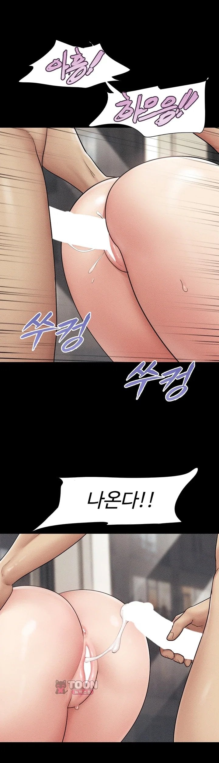 So-Eun Raw - Chapter 111 Page 42