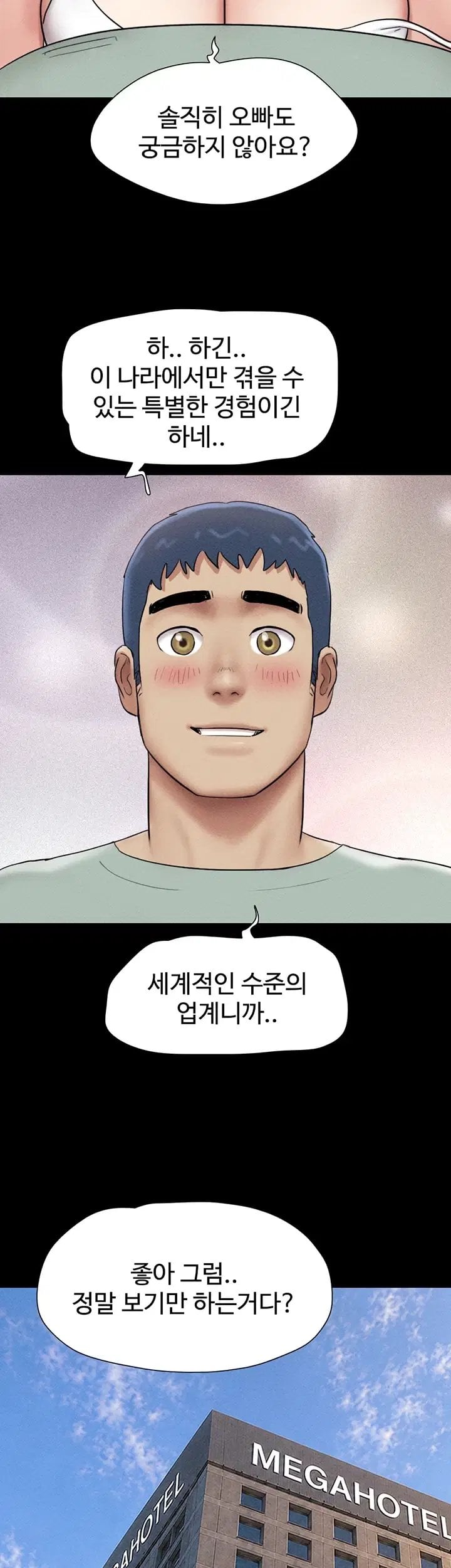 So-Eun Raw - Chapter 112 Page 22