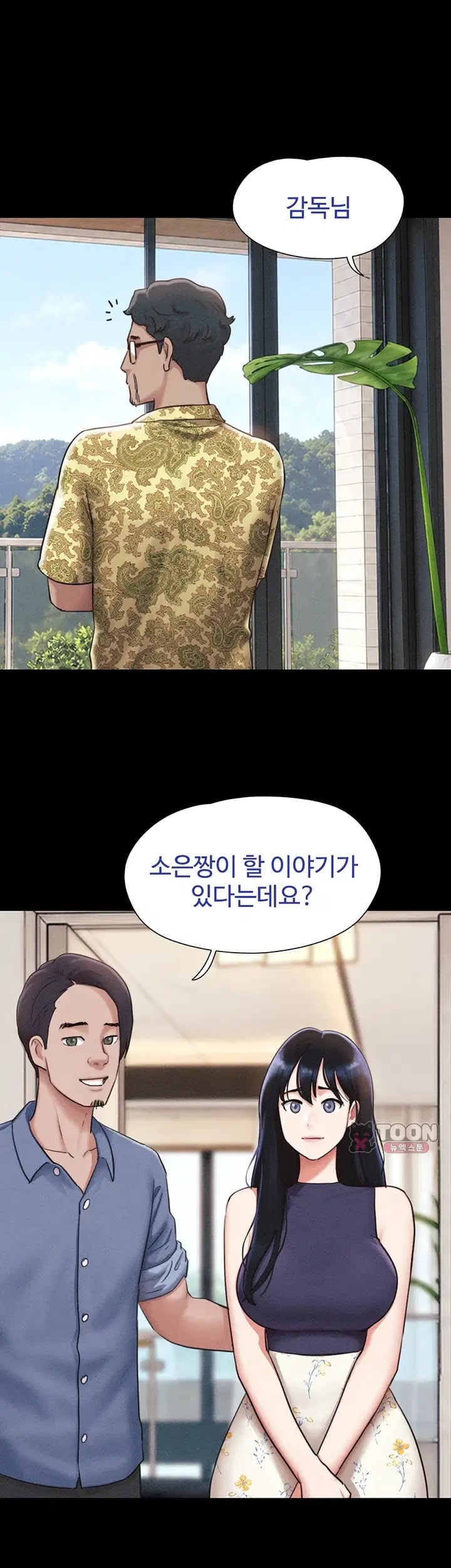 So-Eun Raw - Chapter 115 Page 22