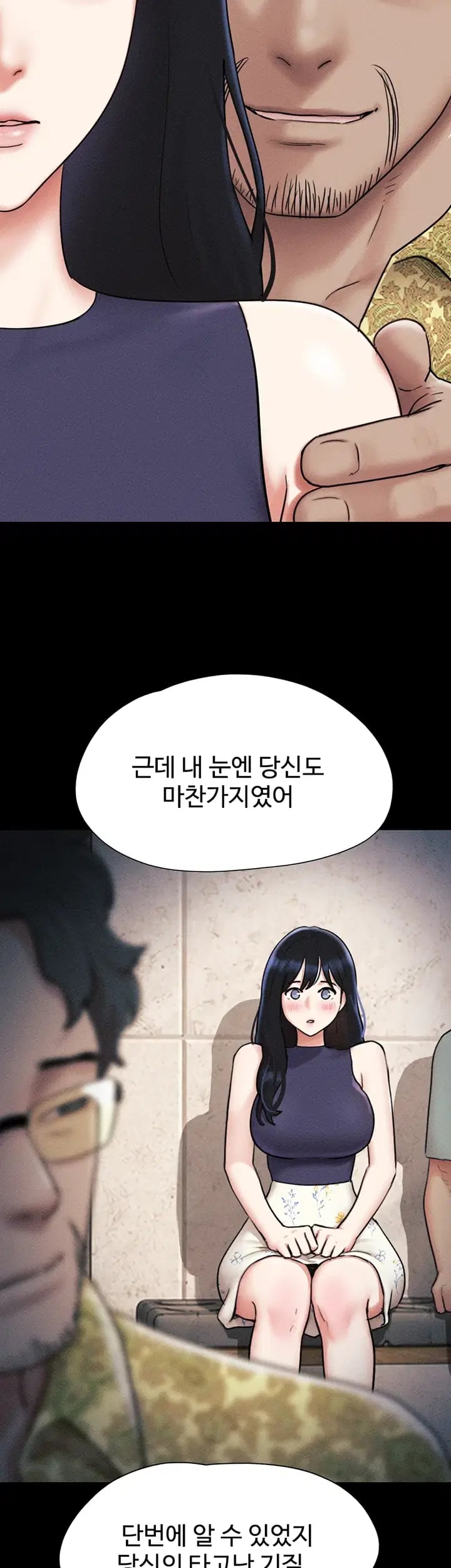 So-Eun Raw - Chapter 115 Page 31