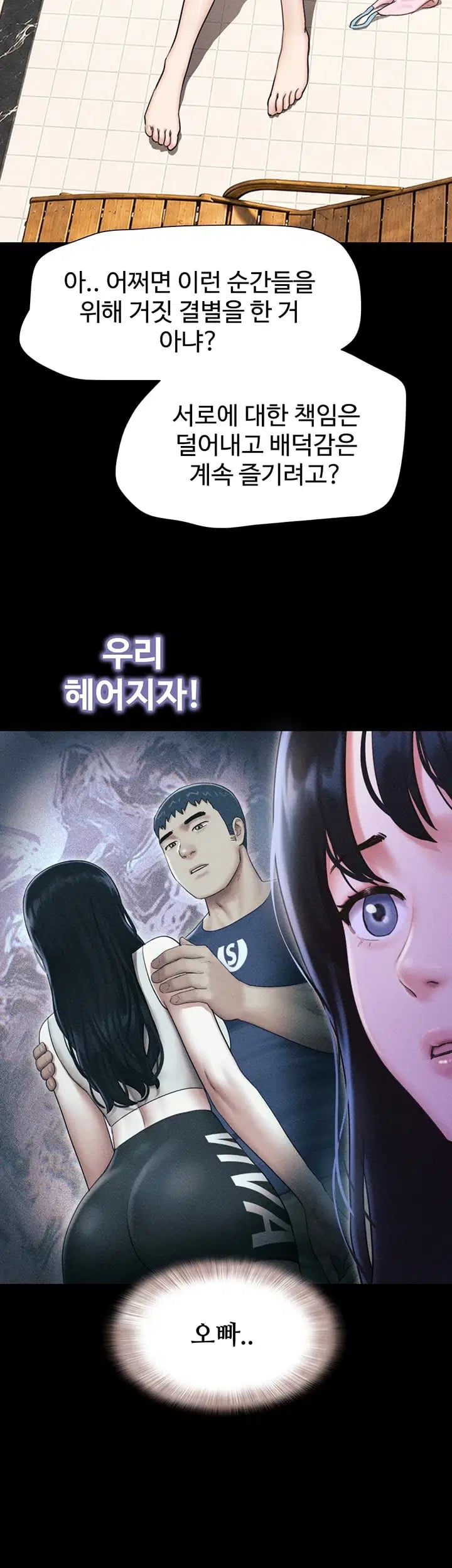 So-Eun Raw - Chapter 115 Page 37