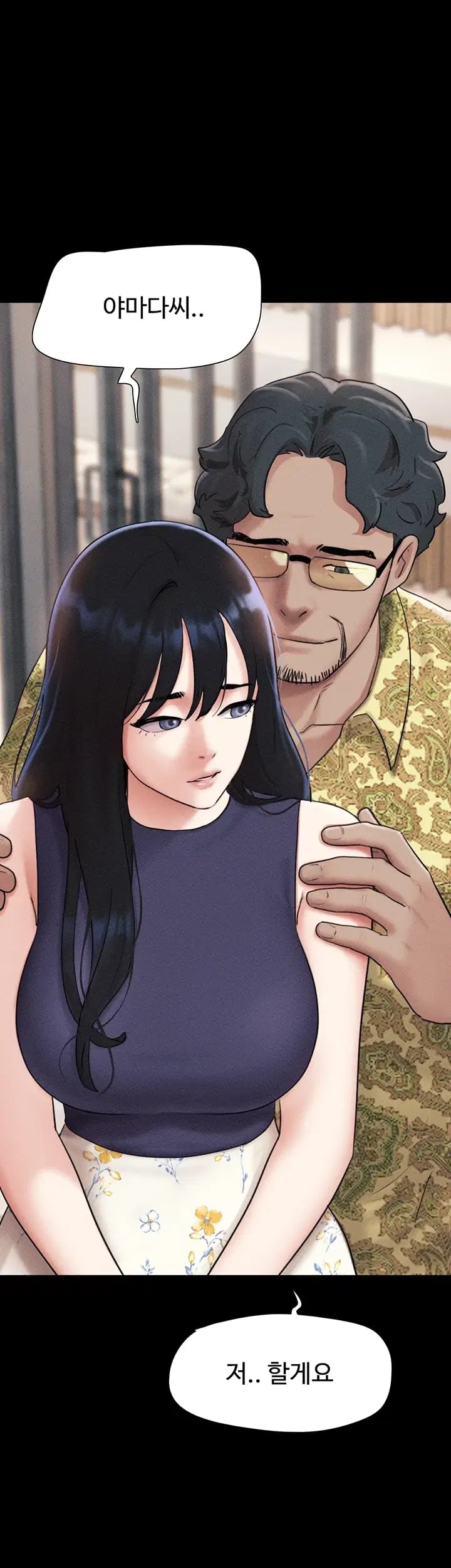 So-Eun Raw - Chapter 115 Page 40