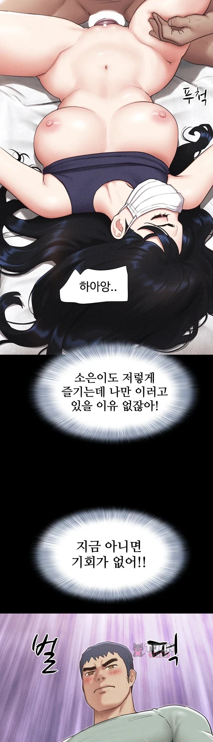 So-Eun Raw - Chapter 117 Page 38