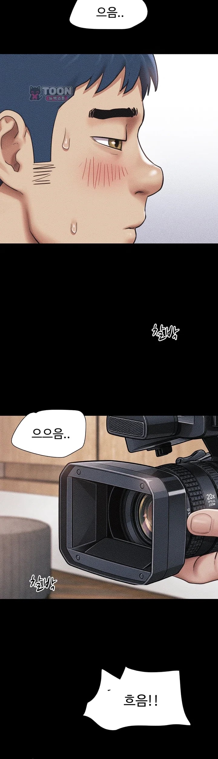 So-Eun Raw - Chapter 117 Page 7