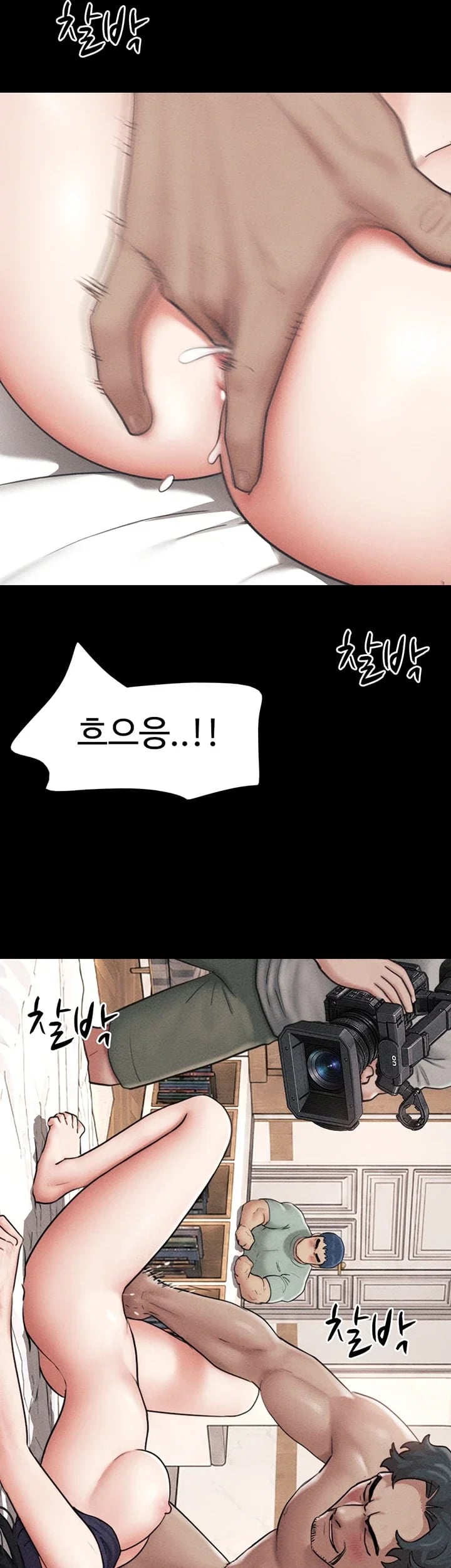 So-Eun Raw - Chapter 117 Page 8