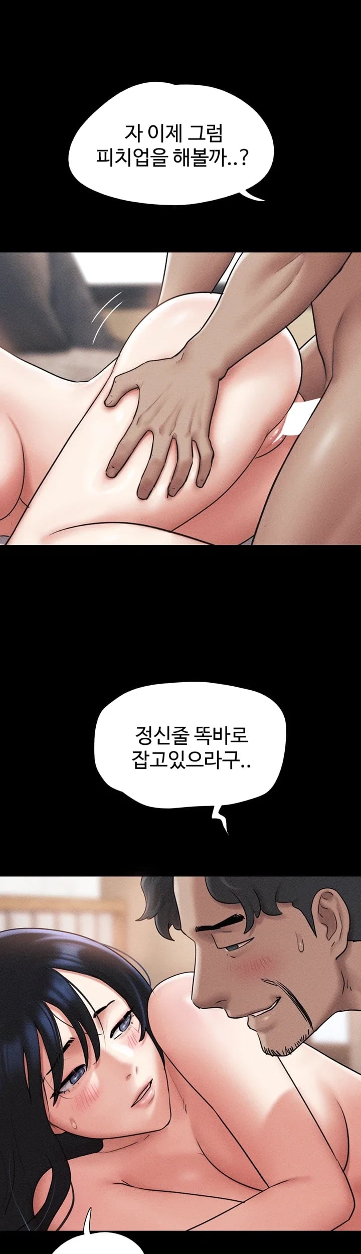 So-Eun Raw - Chapter 118 Page 35