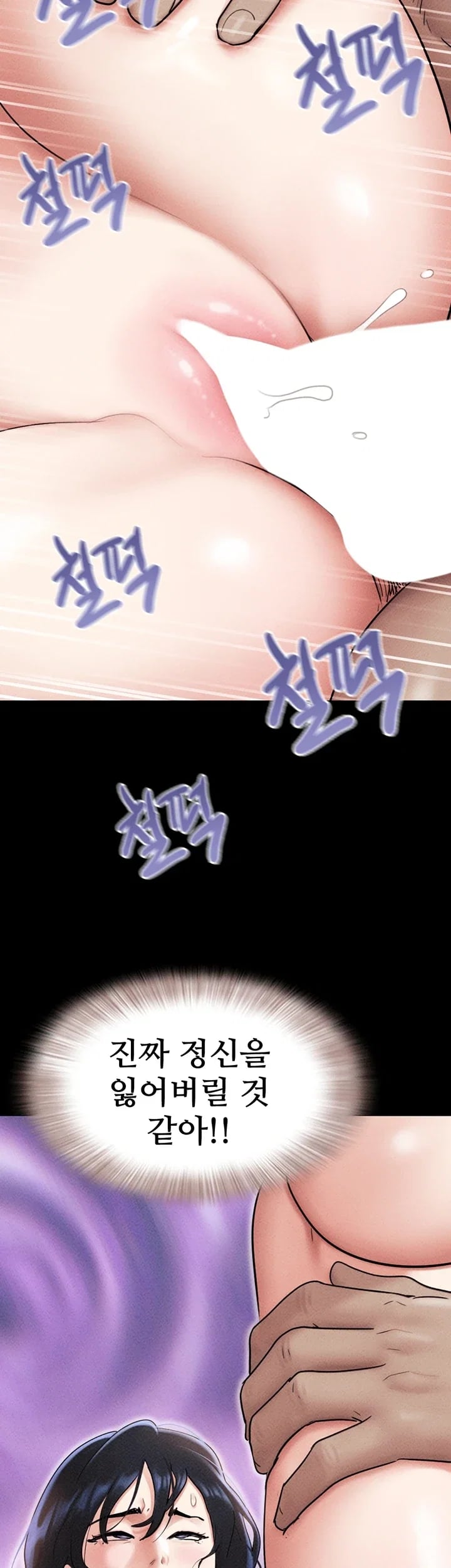 So-Eun Raw - Chapter 118 Page 39