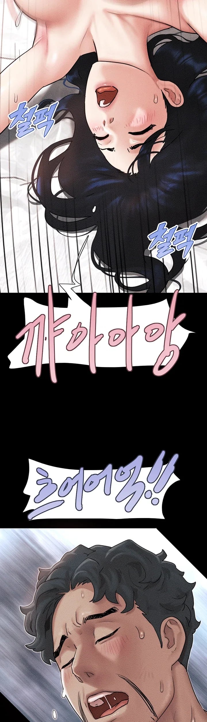 So-Eun Raw - Chapter 118 Page 45