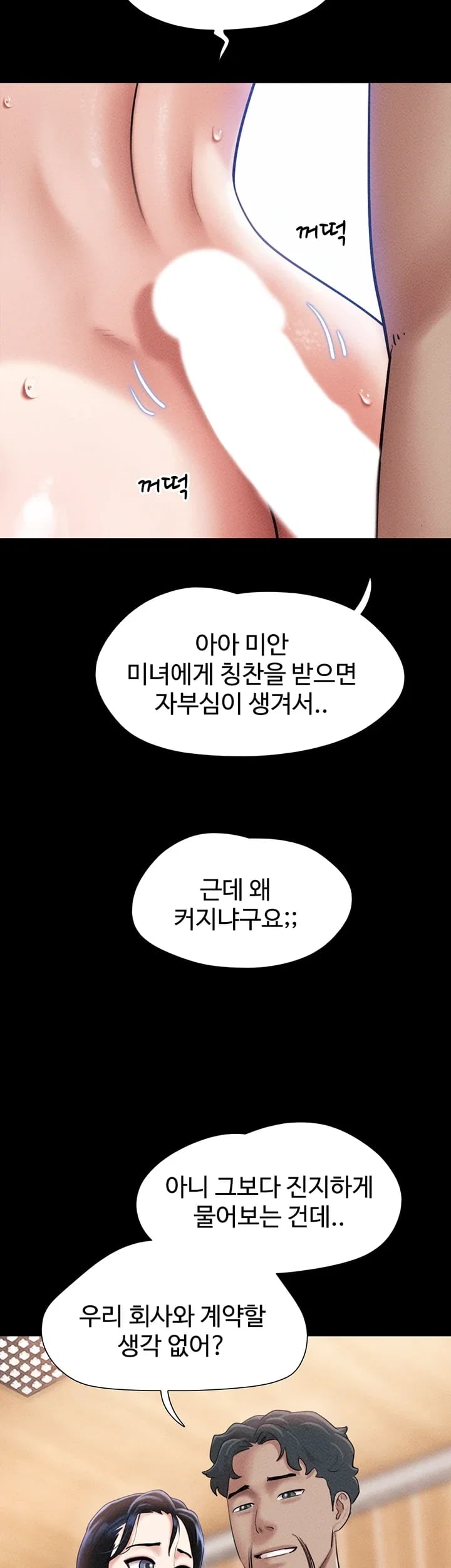 So-Eun Raw - Chapter 119 Page 20