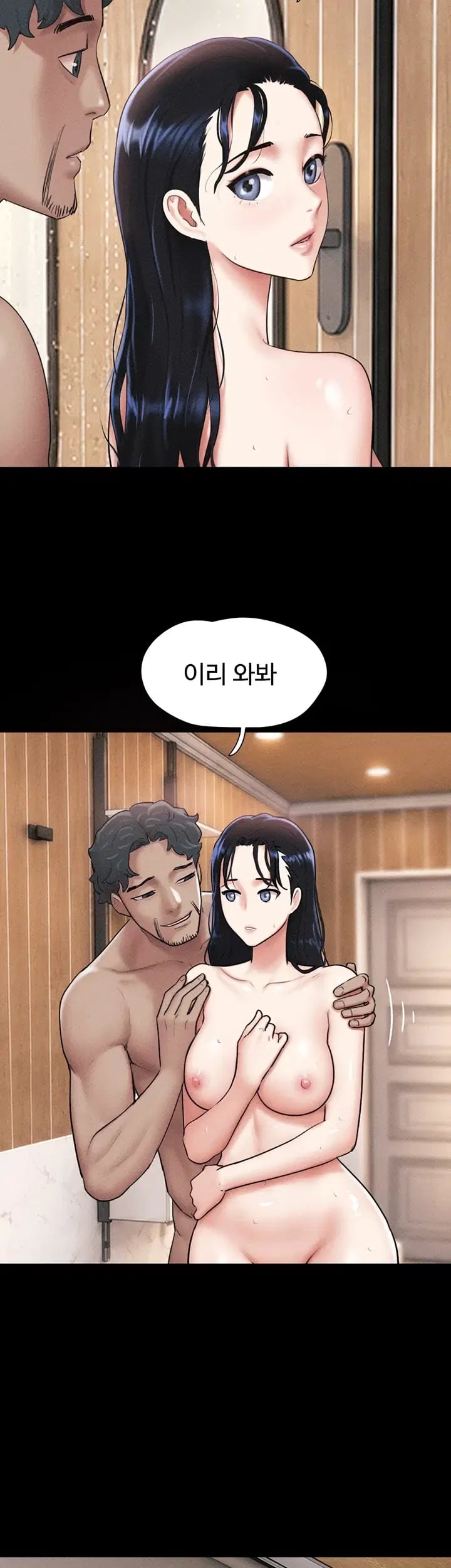 So-Eun Raw - Chapter 119 Page 25