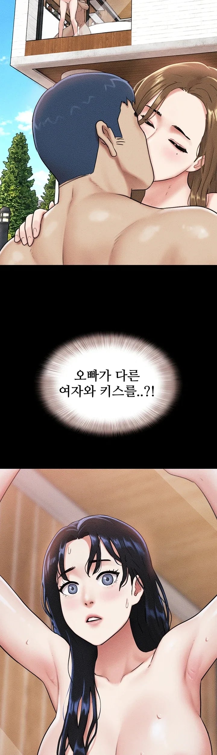 So-Eun Raw - Chapter 119 Page 53