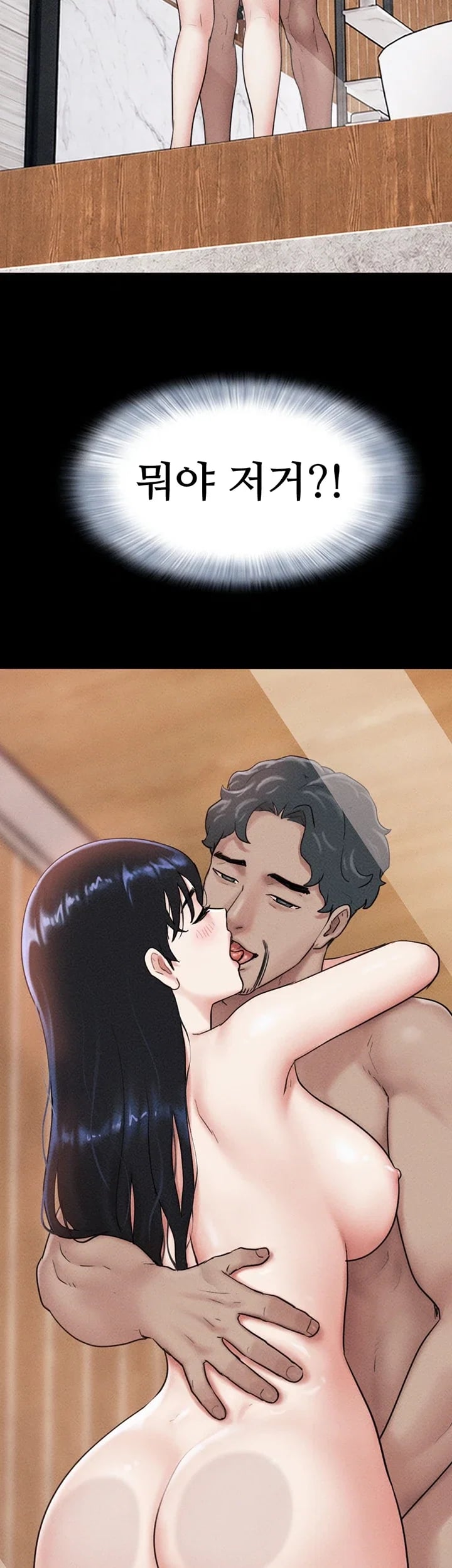 So-Eun Raw - Chapter 119 Page 56