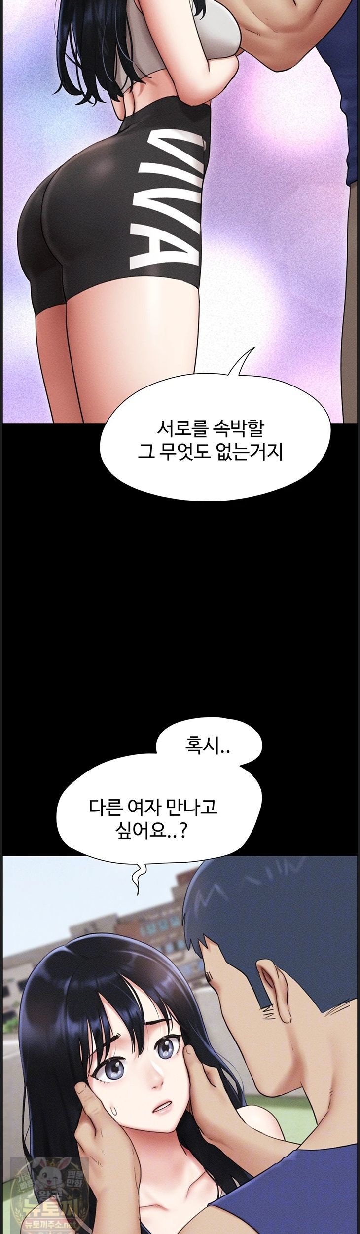 So-Eun Raw - Chapter 99 Page 10
