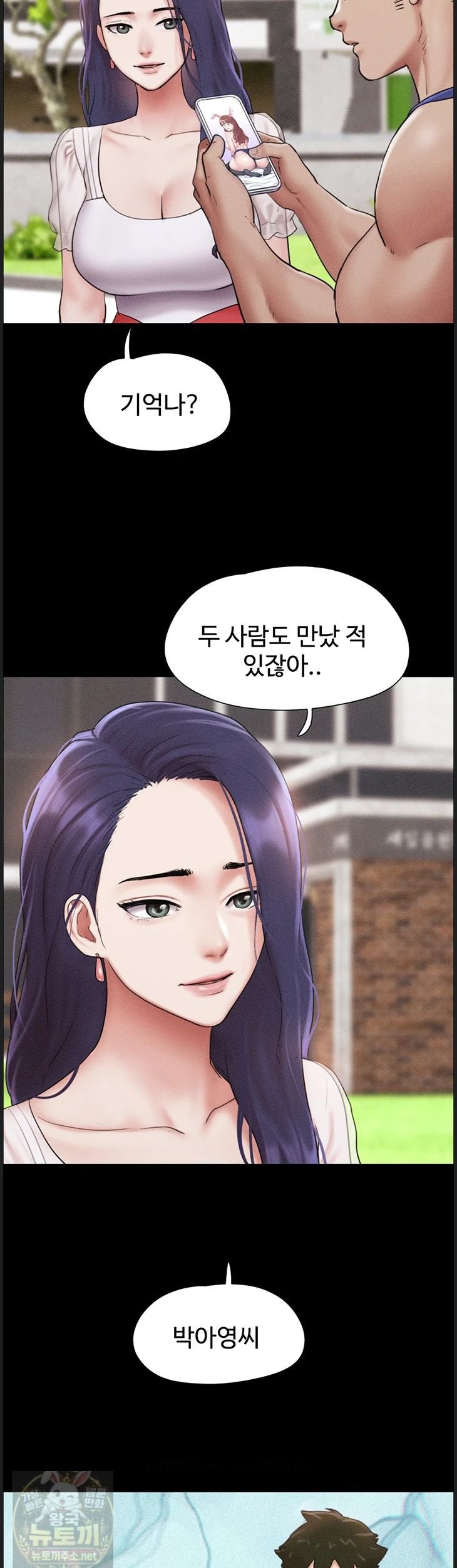 So-Eun Raw - Chapter 99 Page 19