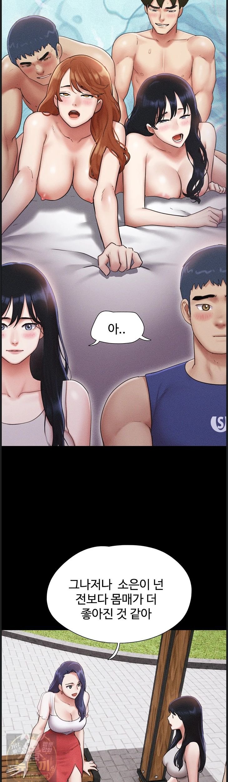 So-Eun Raw - Chapter 99 Page 20