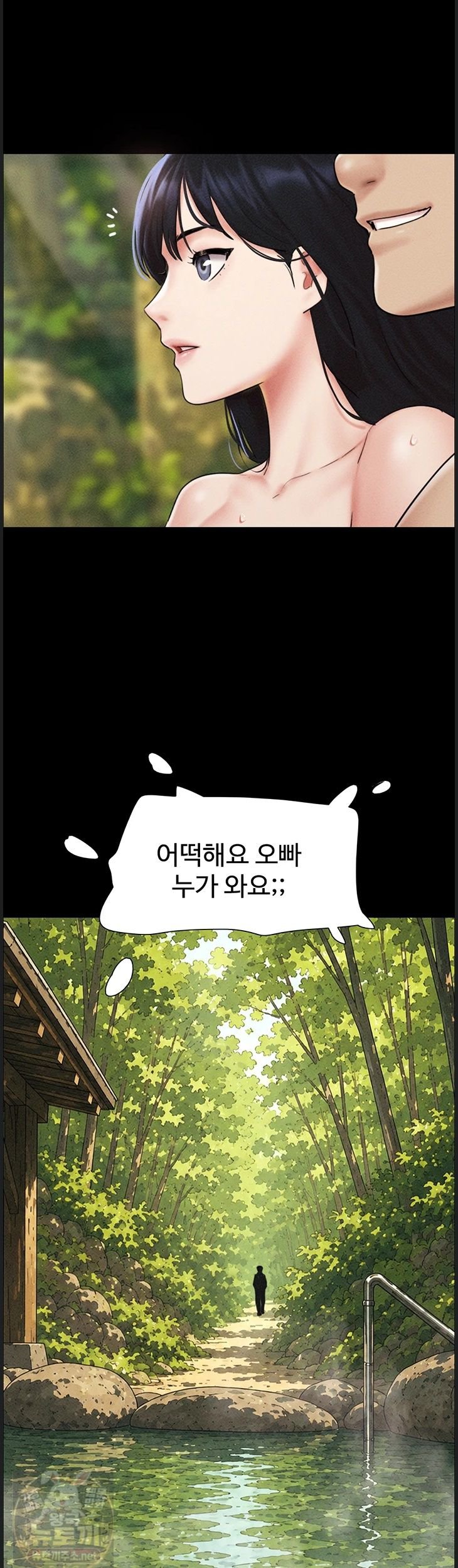 So-Eun Raw - Chapter 99 Page 51