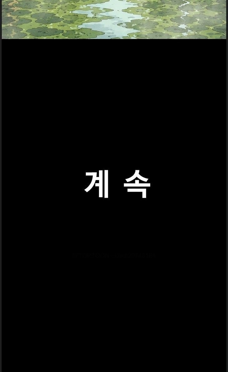 So-Eun Raw - Chapter 99 Page 52