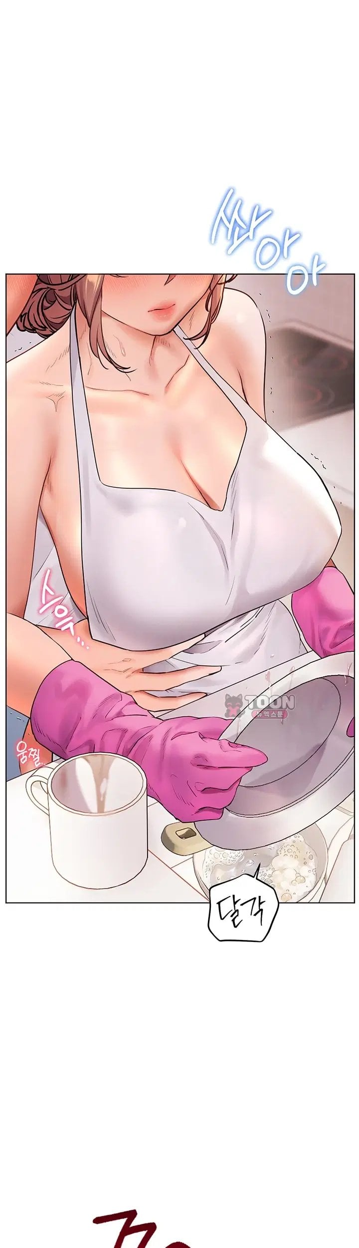 The Teachers’ Efforts Raw - Chapter 111 Page 33