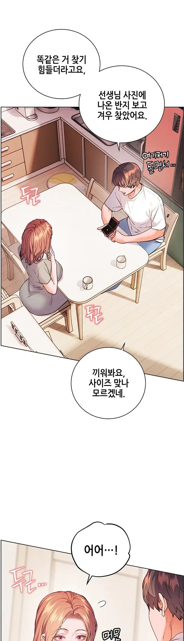 The Teachers’ Efforts Raw - Chapter 111 Page 5