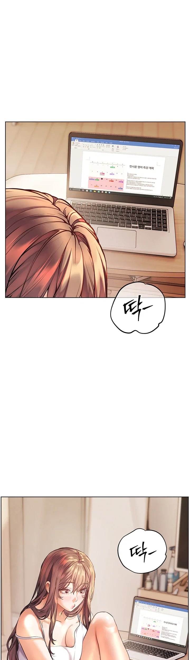 The Teachers’ Efforts Raw - Chapter 115 Page 17