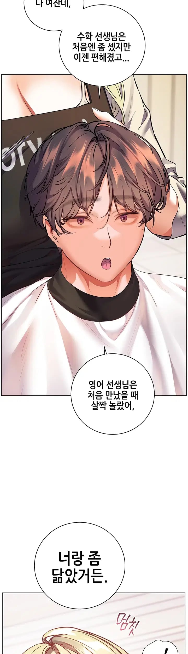 The Teachers’ Efforts Raw - Chapter 116 Page 29