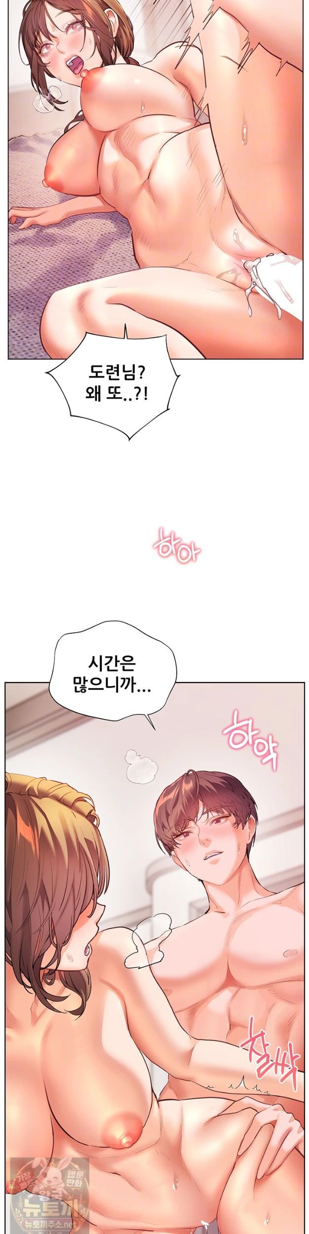 The Teachers’ Efforts Raw - Chapter 99 Page 10
