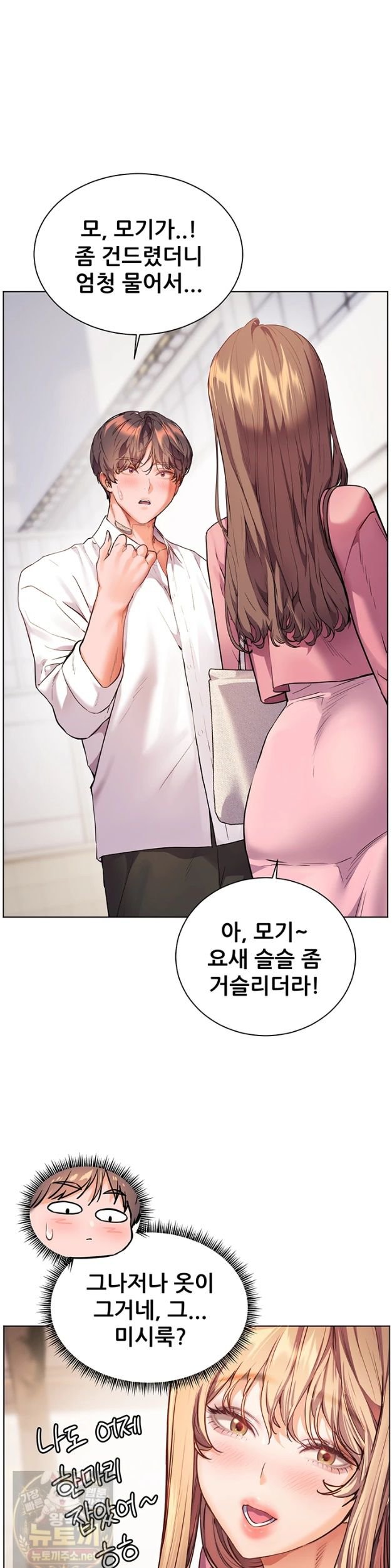 The Teachers’ Efforts Raw - Chapter 99 Page 28