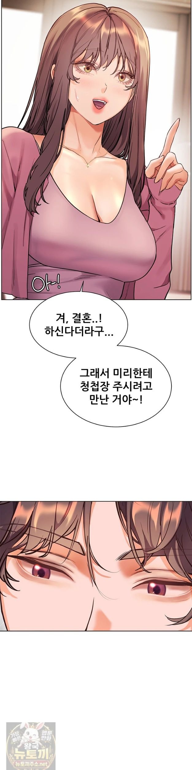 The Teachers’ Efforts Raw - Chapter 99 Page 45