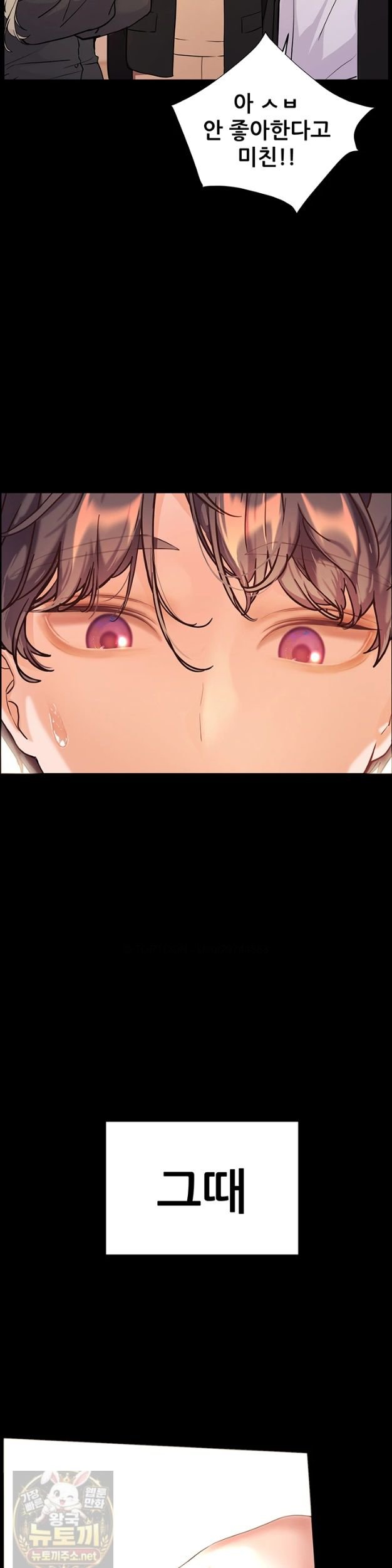 The Teachers’ Efforts Raw - Chapter 99 Page 61