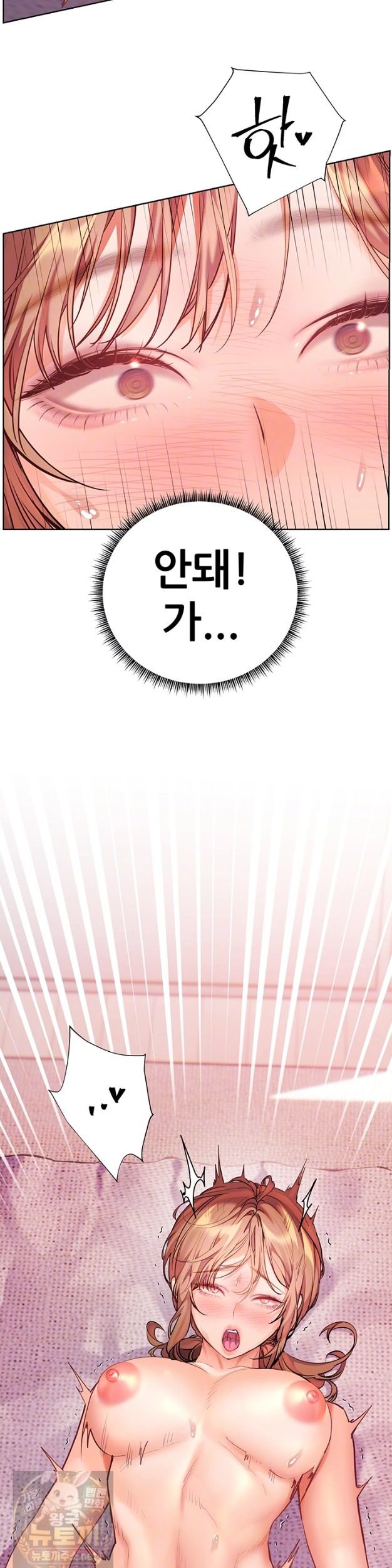 The Teachers’ Efforts Raw - Chapter 99 Page 7