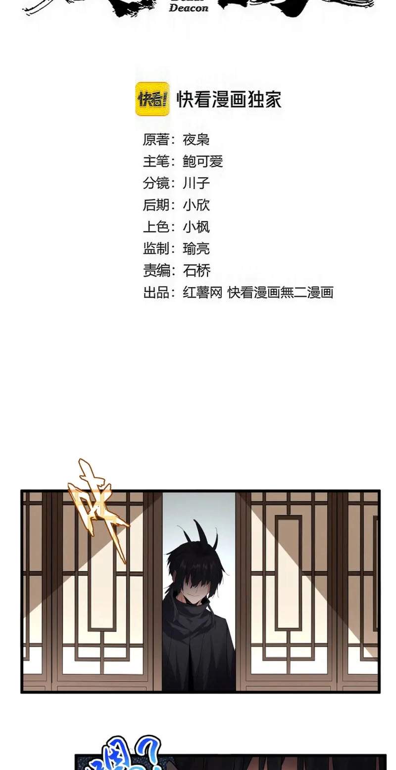 Demonic Emperor - Chapter 921 Page 2