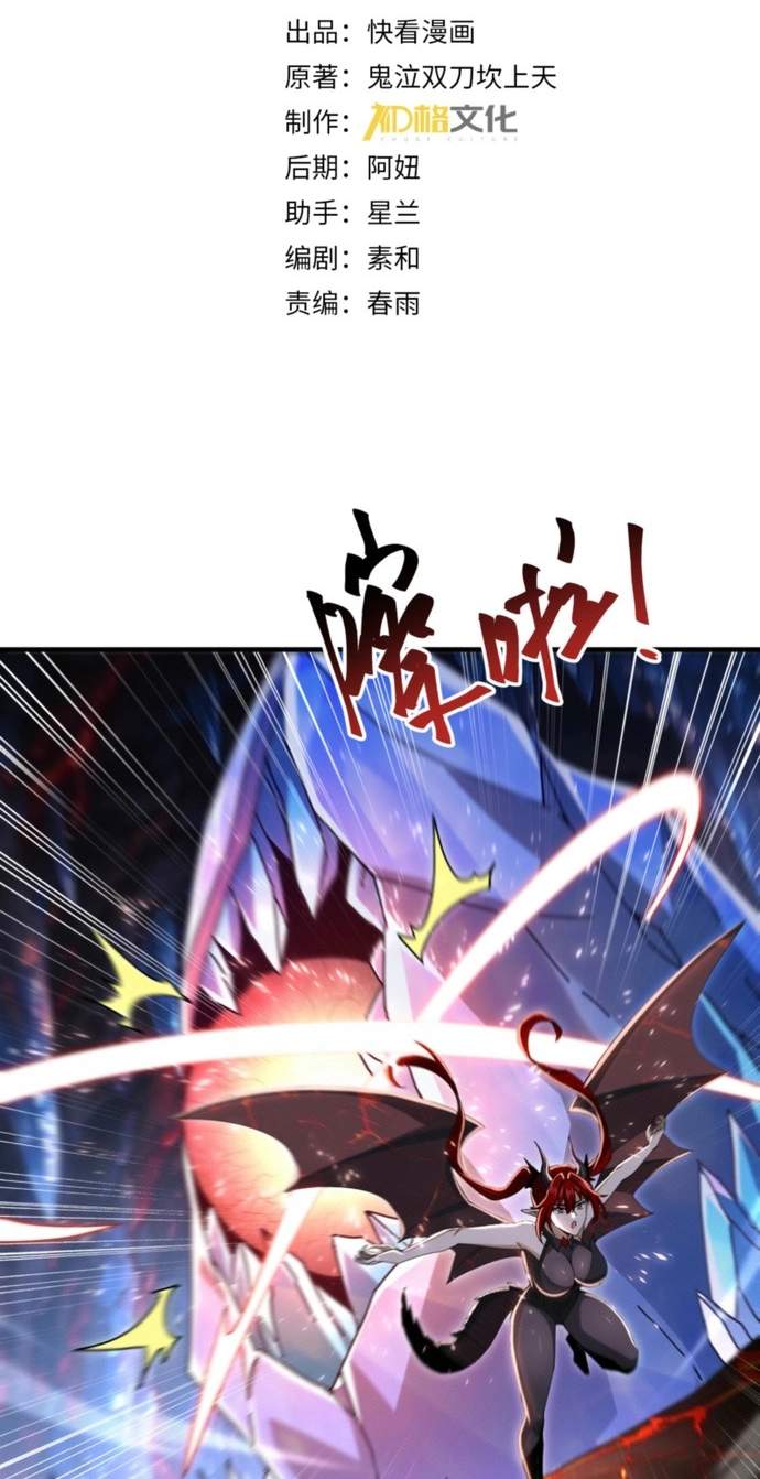 I Got The Weakest Class, Dragon Tamer!? - Chapter 297 Page 3