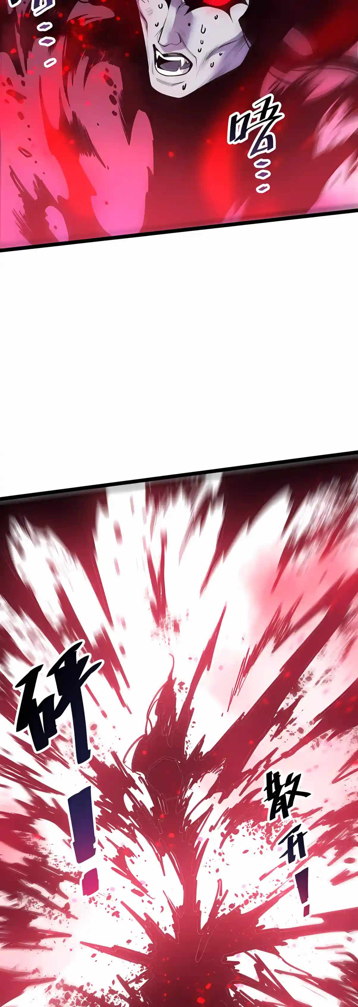 Necromancer, the Ultimate Scourge! - Chapter 304 Page 17