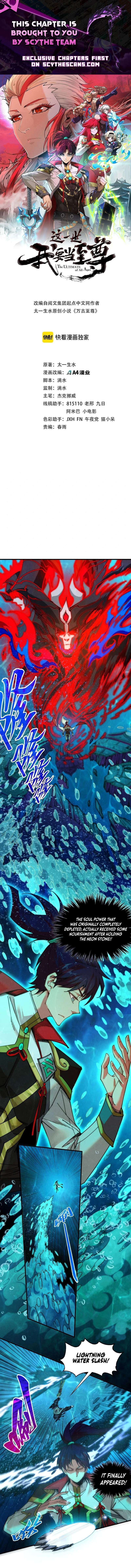 The Ultimate of All Ages - Chapter 536 Page 1