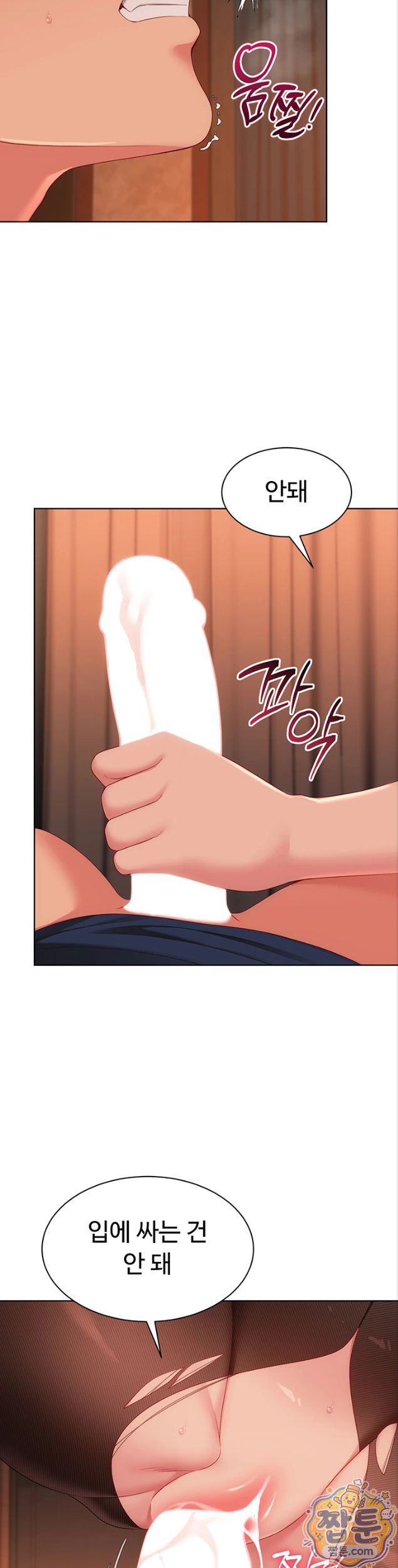 Set It! Raw - Chapter 106 Page 2