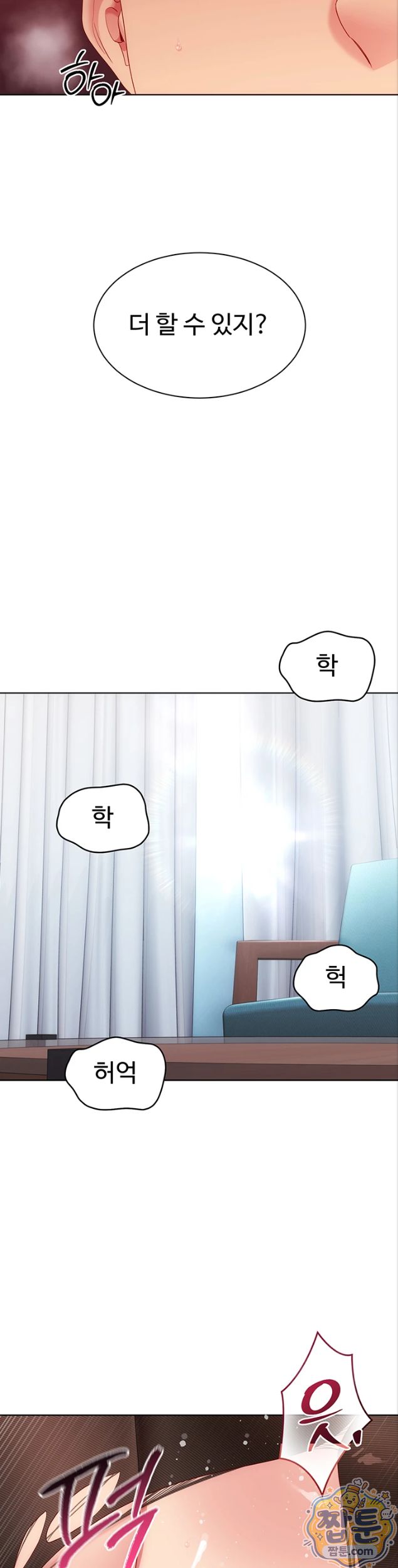 Set It! Raw - Chapter 106 Page 34