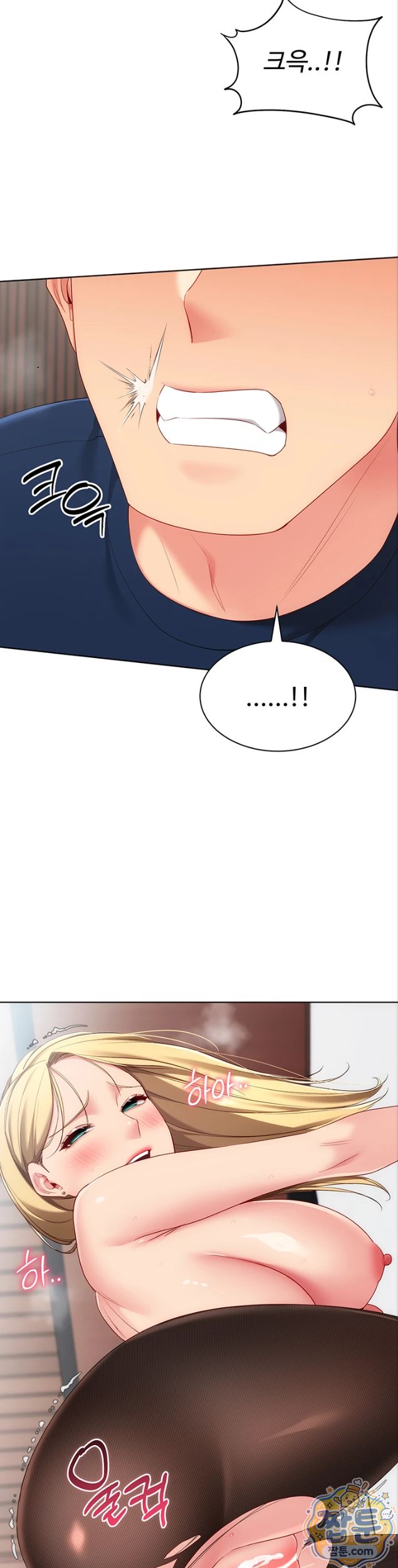 Set It! Raw - Chapter 106 Page 38