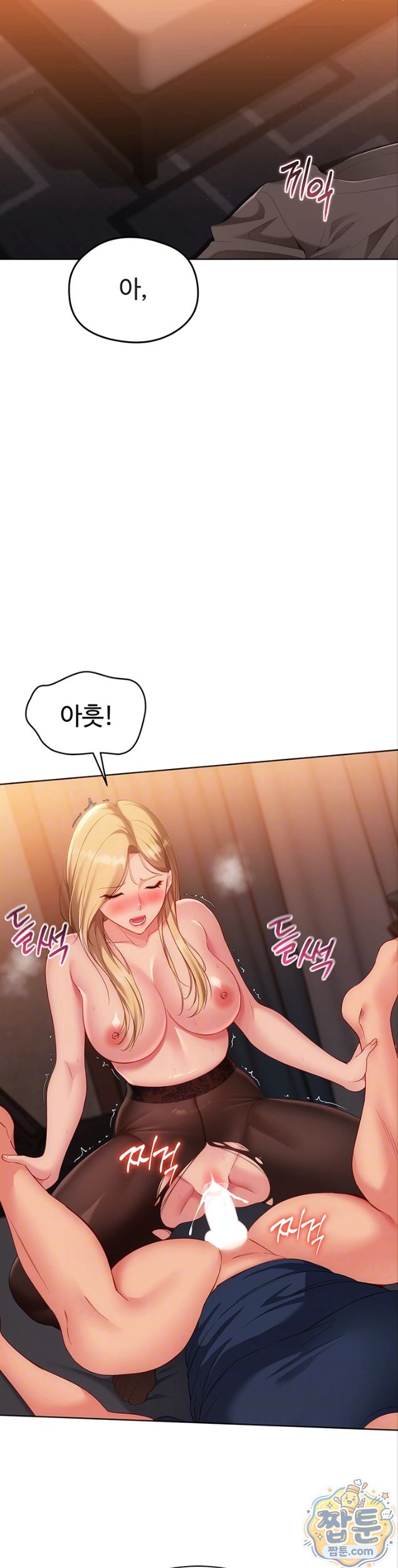 Set It! Raw - Chapter 106 Page 6
