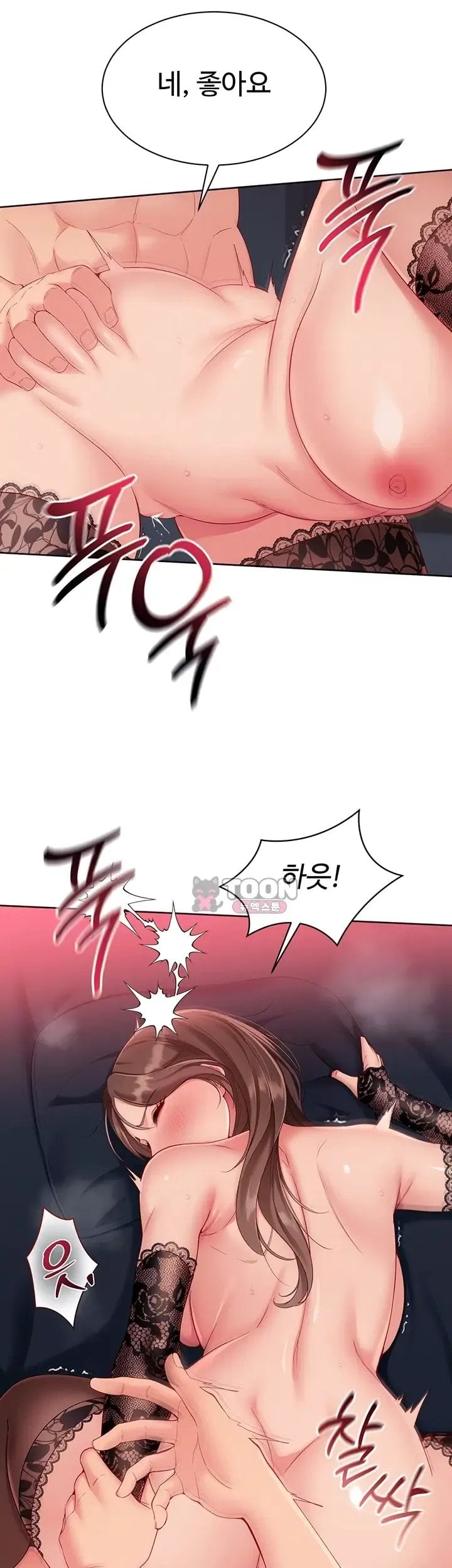 Set It! Raw - Chapter 114 Page 9