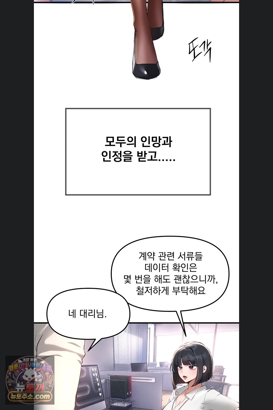 Beautiful Days Raw - Chapter 82 Page 15