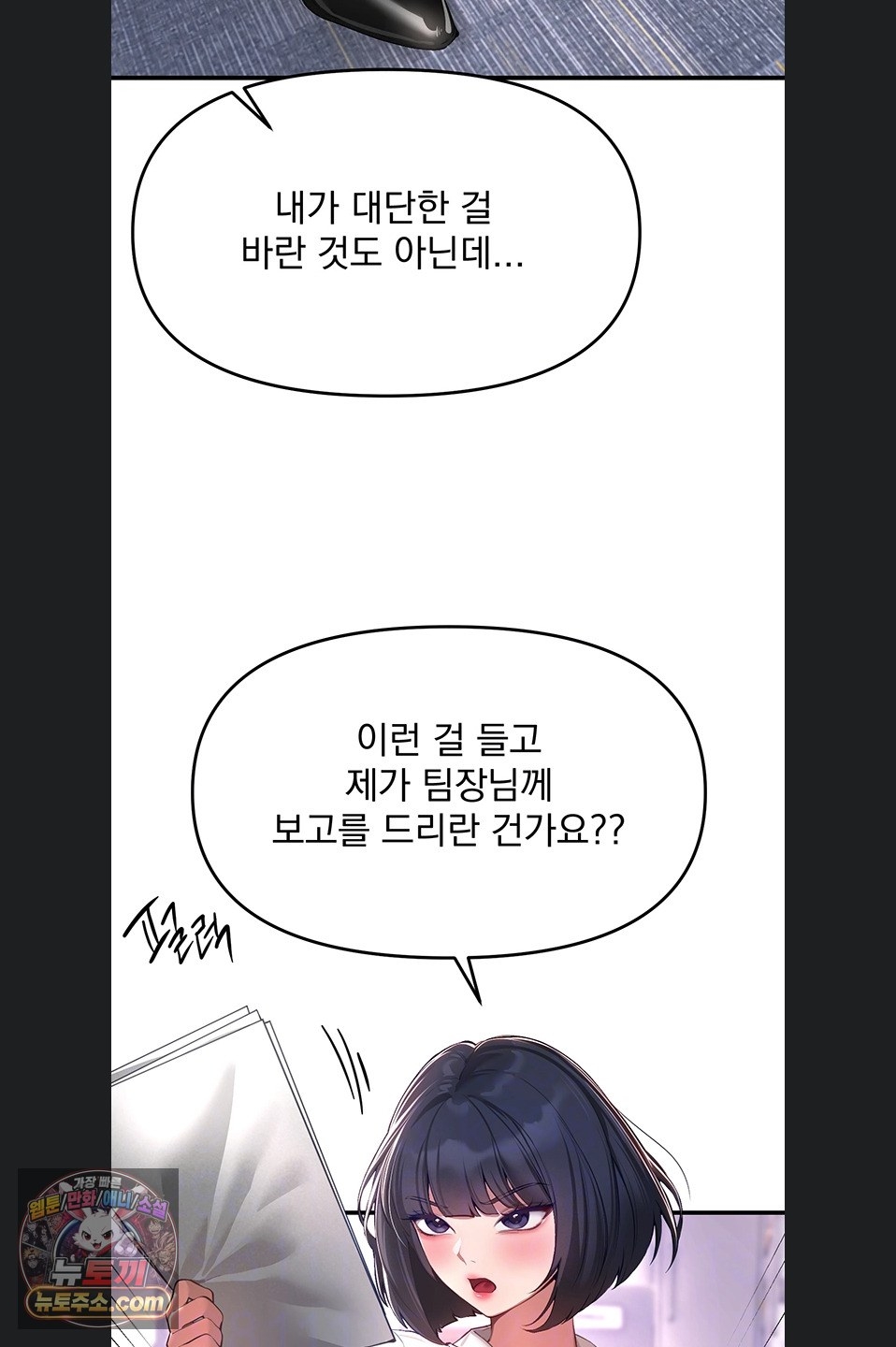 Beautiful Days Raw - Chapter 82 Page 19