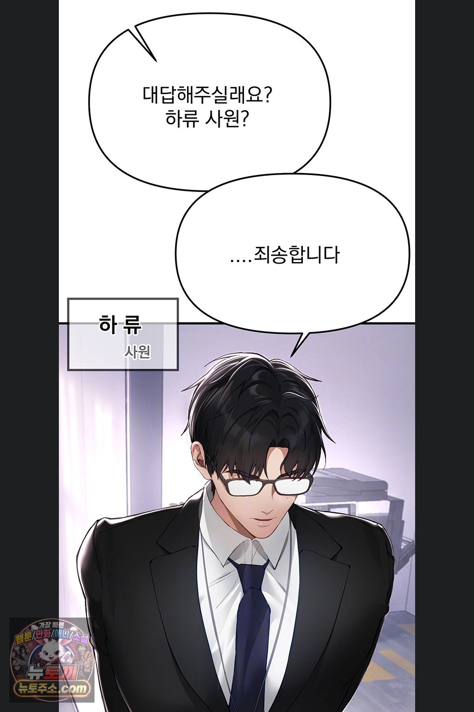 Beautiful Days Raw - Chapter 82 Page 21